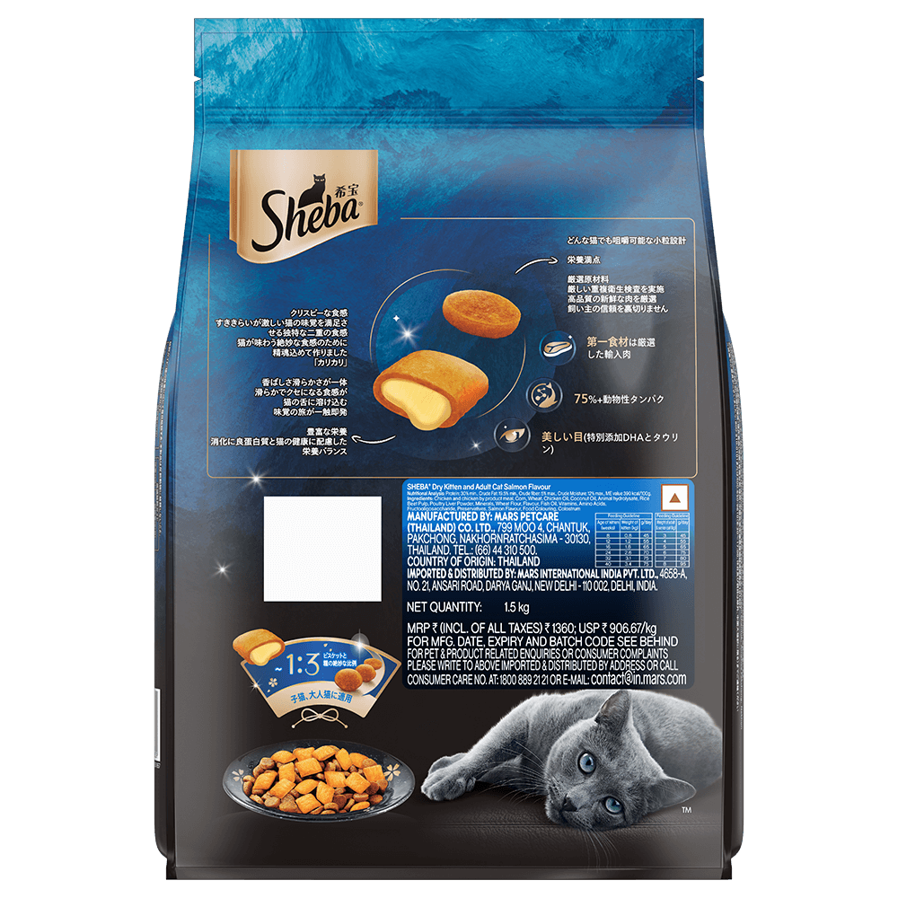 Buy Sheba Salmon Flavour Adult 1 Years Dry Food